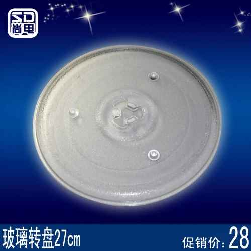 Free shipping Galanz microwave oven swivel plate 27cm diameter