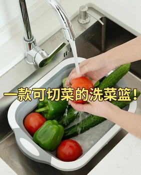 

Multifunctional Folding Drain Basket Kitchen Storage Gadgets Vegetable Colander Wash Fruit Basket Sink Strainer Cutting Board
