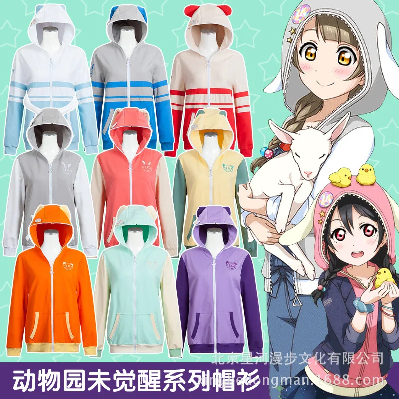 Толстовка с капюшоном Love Liv ZOO Animal Minami Kotori Sonoda Umi Nishikino Maki топ карнавальный костюм