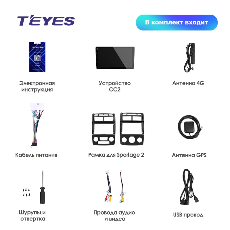 TEYES CC2 Штатная магнитола для Киа Спортейдж 2 Kia Sportage 2 JE KM 2007 2009 Android 8.1, до 8-ЯДЕР, до 4+ 64ГБ 32EQ+ DSP 2DIN автомагнитола 2 DIN DVD GPS мультимедиа автомобиля головное устройство