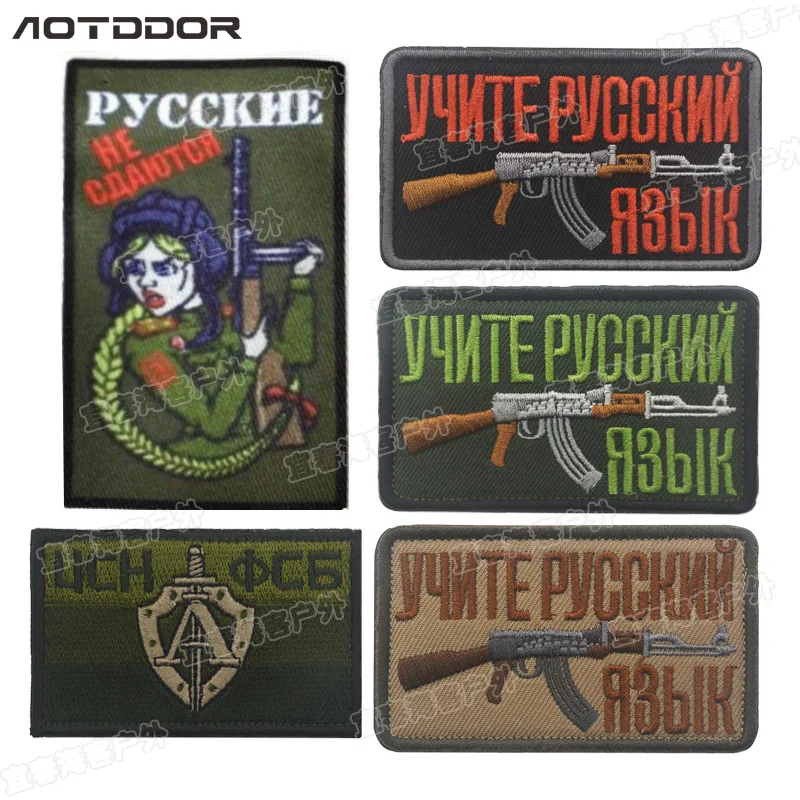 

Soviet Russian FSb AK 47 Kalashnikov Shell Rifle Gun Assault Army Battle Patch Stripes Russian Girl With AK-47 PATCHES BADGE