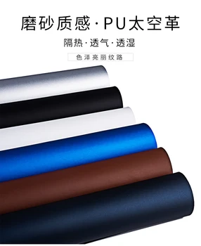 

Thick wear-resistant space artificial shoes leather hard bag imitation leather full pu frosted fabric 1m