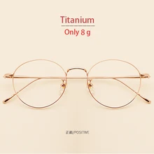 Оправа для очков из чистого титана, женские винтажные круглые очки для мужчин, компьютерные очки для близорукости, оптические очки по рецепту, женские и мужские