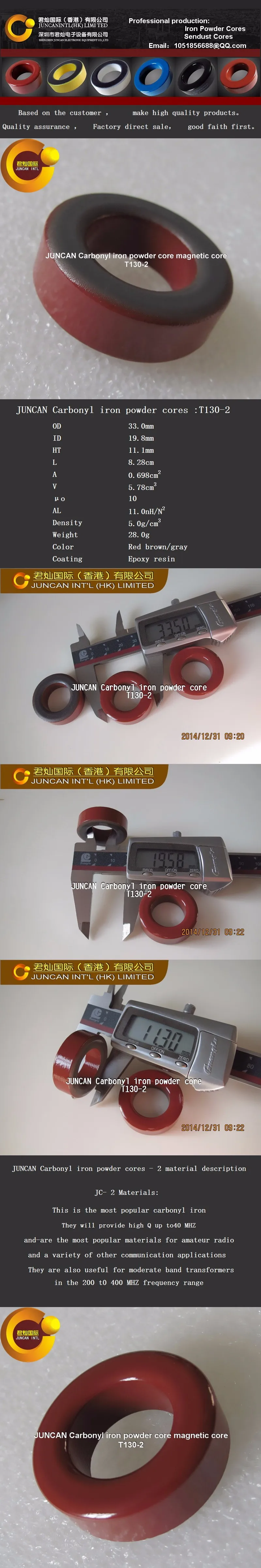 T130-2 мягкие магнитные сердечники высокой прочности