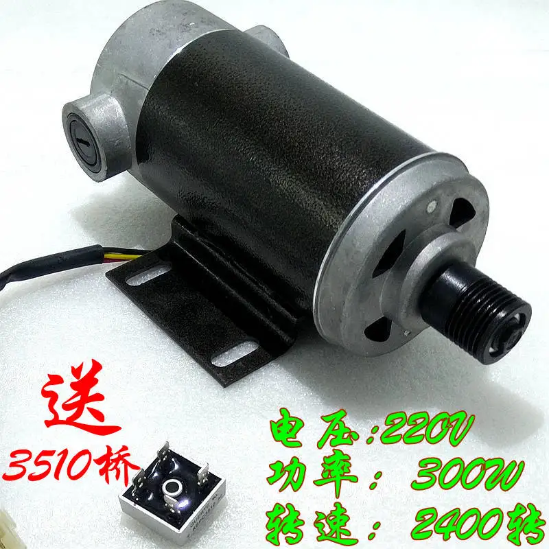 DC 220V300W 2500 об./мин. двойной двигатель на шарикоподшипниках токарные станки модификации скамейке дрель изменение двигатель