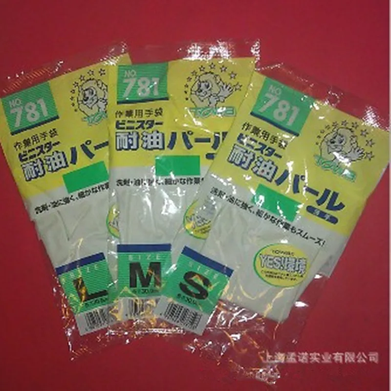 

TOWA 781 white PVC gloves Japan oil resistant gloves
