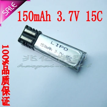 

Nine Eagle 320A 260A 210A 270A large capacity lithium battery 150mAh, 180mAh 3.7V 15C