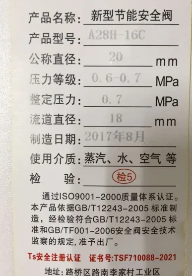 0,6-0.7MPa20MM из нержавеющей стали Пружинный Предохранительный Клапан A28H-16C Установочное давление 0.7MPa