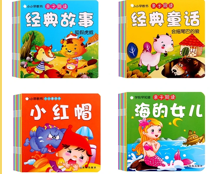 40pcs14x14cm китайский мандарин история книги прекрасные фотографии характер пиньинь Pin Yin книга классические сказки для детей возрастом 0 до 3