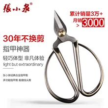 Zhangxiaoquan бытовая из нержавеющей стали сплав палец носком ножницы для ногтей Красота резки Отшелушивающий маленькие ножницы