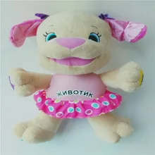 Girl Puppy in Russian Portuguese Speaking Singing Musical Toy Baby Educational Plush Dog Doll