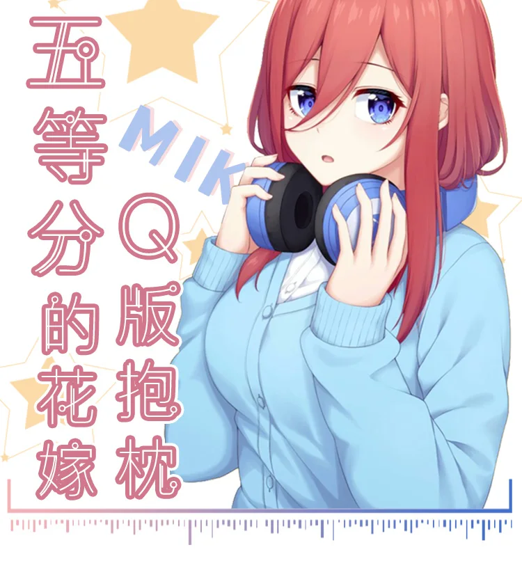 Аниме квинтэссенцией пять близнецов Go-Toubun без Hanayome Накано Nino Косплей Кукла Плюшевые сзади подушечка диванная подушка игрушка