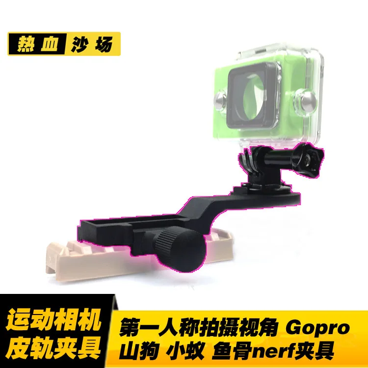

Tactical Hunting 20MM width fishbone first person view camera bracket