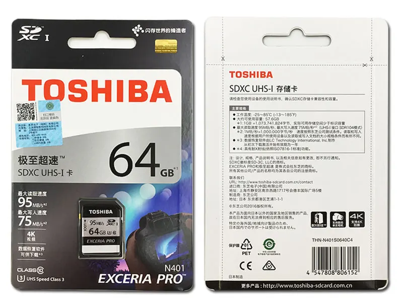 TOSHIBA SD карты EXCERIA PRO 128 Гб 64 Гб оперативной памяти, 32 Гб встроенной памяти класса 10 UHS-I U3 SDHC/SDXC карт SD слот для карт памяти 95 МБ/с. для видеокамеры