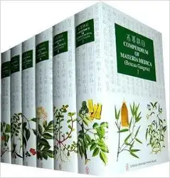 Компендиум Materia Medica 2003 издание английская версия Vol. 1-6 твердый переплет Bencao Gangmu