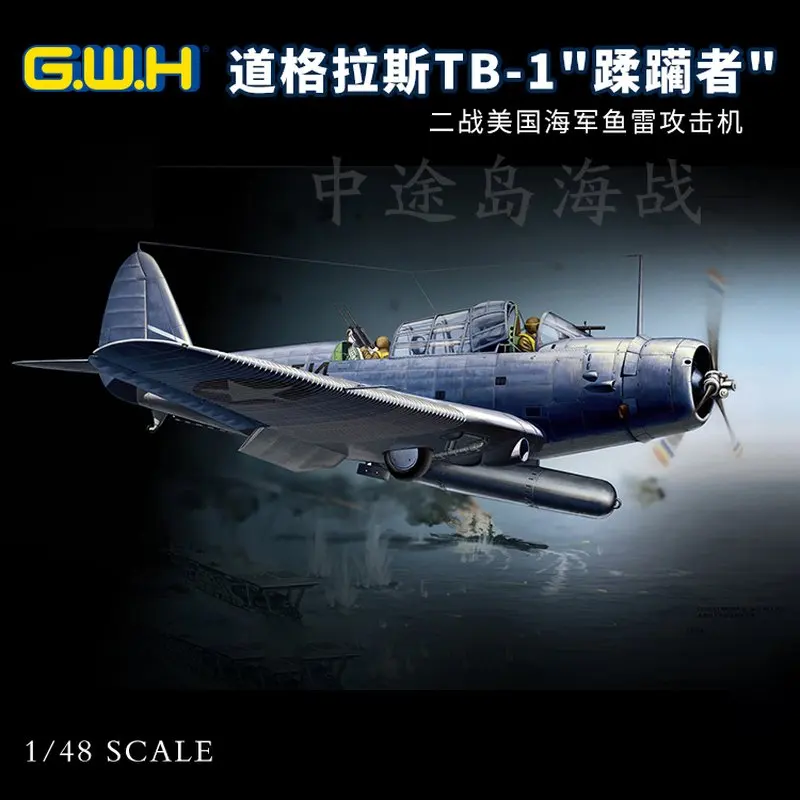 Великая стена хобби L4807 1/48 дюйма искусственная девастация модель в масштабе