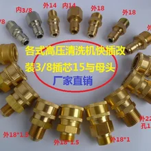 3/8 труба высокого давления БЫСТРОРАЗЪЕМНАЯ 55 EHV очиститель быстроразъемный держатель БЫСТРОРАЗЪЕМНАЯ водная головка