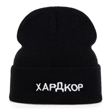 Зимняя женская хлопковая шапка новая мужская и женская вязаная вышивка с буквенным принтом шерстяные шапки Теплые Зимние Лыжные шапки Лыжная Шапочка