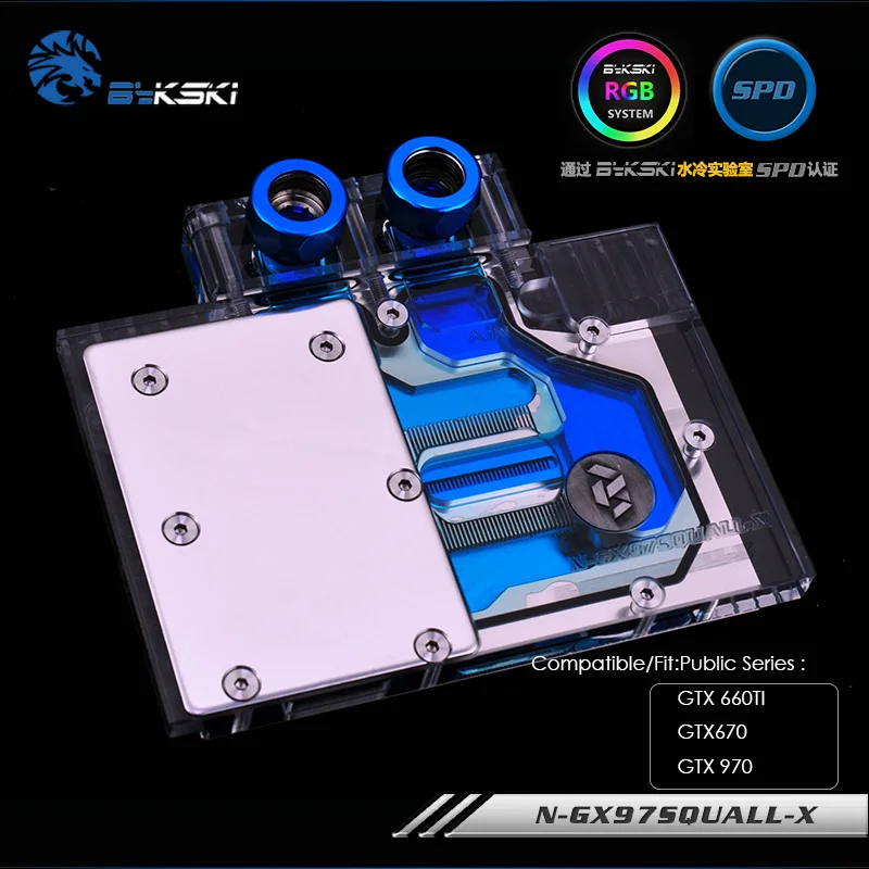 Bykski водный блок для общественных серий GTX 660TI/670/970 12v 4pin 5v 3pin осветительный