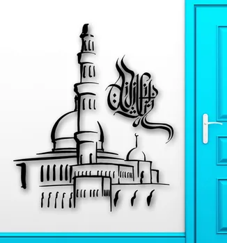 

Wall Stickers Mosque Islam Muslim Arabic Culture Mural Vinyl Decal