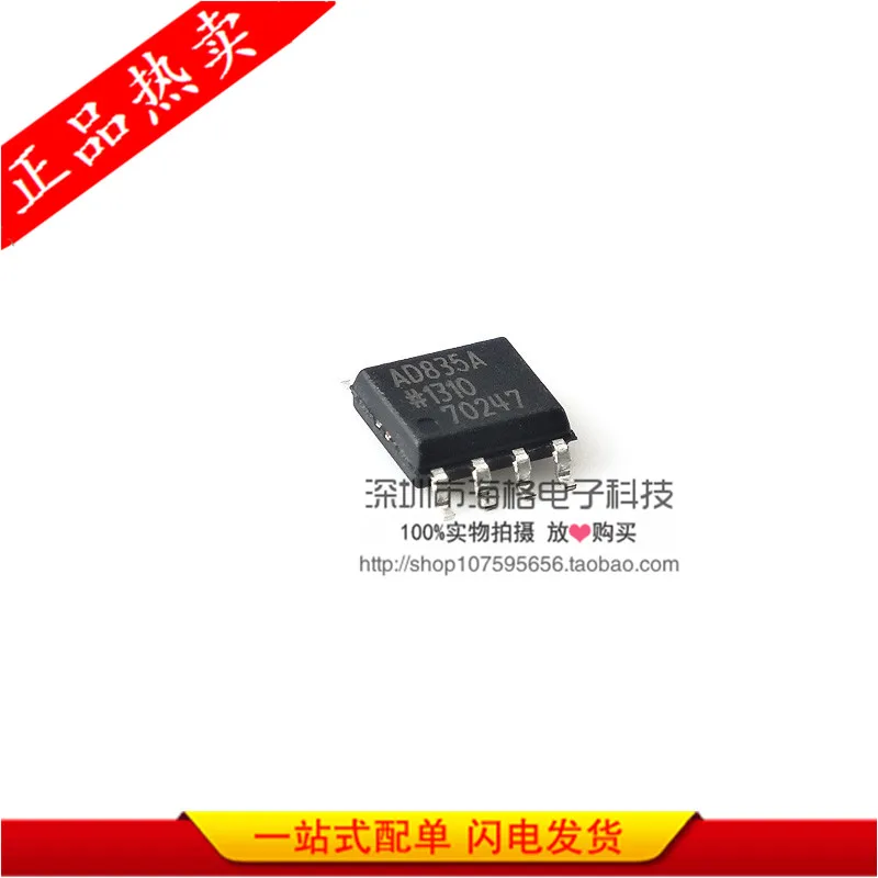 

AD835 AD835ARZ AD835AR chip SOP8 analog multiplier original authentic