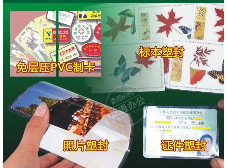 hot roll laminating machine 11 