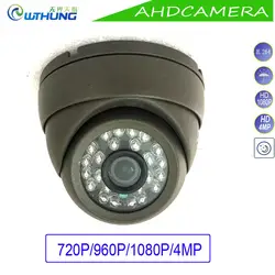 Купольная камера видеонаблюдения металлический корпус AHD 1.0MP 1.3MP 2MP 4MP Indoor/Outdoor waterproof IR Cut фильтр ночного видения для видеонаблюдения