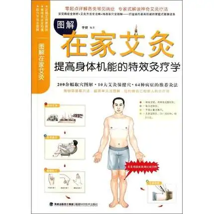 

Illustrated Book for Moxa-moxibustion (Chinese Edition)