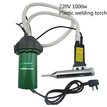 Online 220V 1000W Plastic Welding Torch Thermostat Split Hot Air Gun Industrial Grade Electric Heating Tool