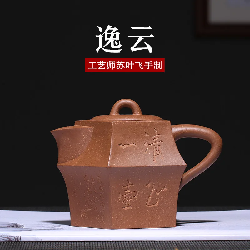Прямая продажа с завода чайник из пурпурного песка оригинальный Yiyun для горных