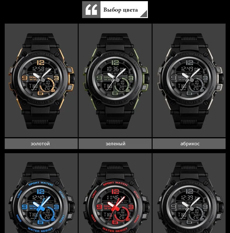 SKMEI Элитный бренд Спорт противоударный водостойкий для мужчин часы три раза цифровой дисплей PU браслет повседневные 1452
