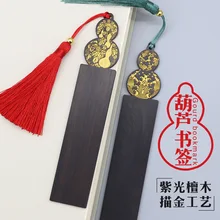 1 шт. фиолетовый свет сандаловое дерево подарочные закладки Fulu Новогодняя корпоративная культура Подарочная коробка Упаковка