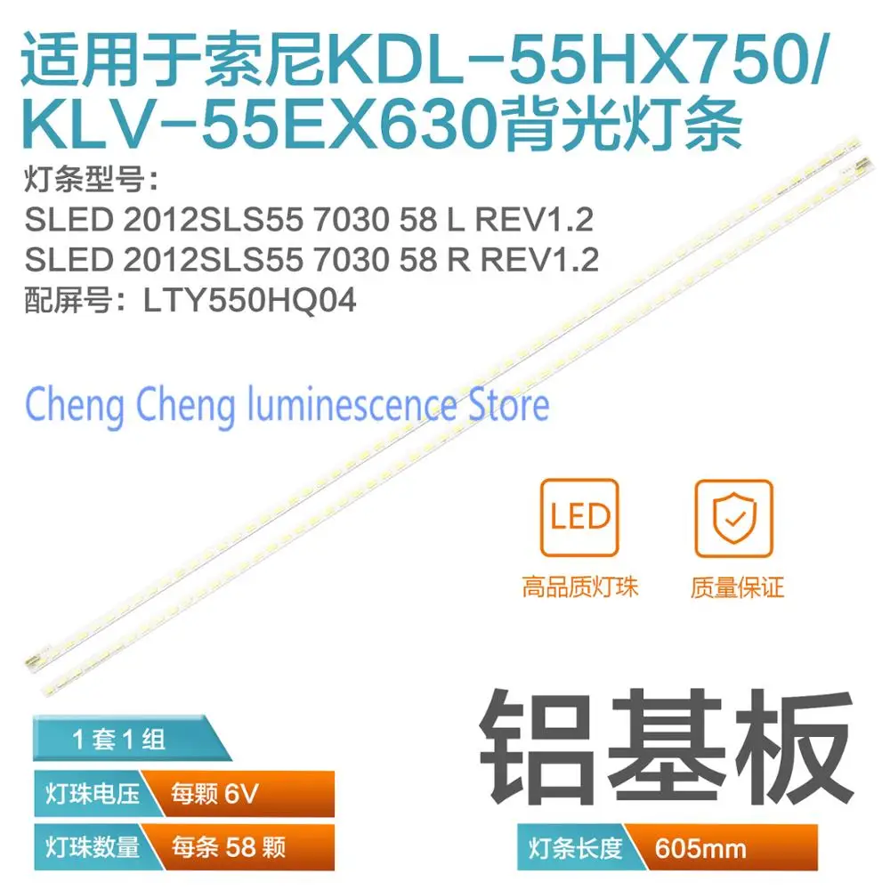 605 мм 100% Новинка для sony KDL-55HX750 KLV-55EX630 LTY550HQ04 LJ64-03374A/LJ64-03374B SLED 2012SLS55 7030 | Лампы и