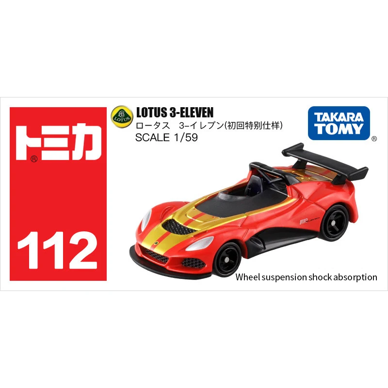 Takara Tomy Tomica мини металлическая литая под давлением модель автомобилей игрушечные машинки подарки различные типы#101-120 Новинка в коробке - Цвет: 880424