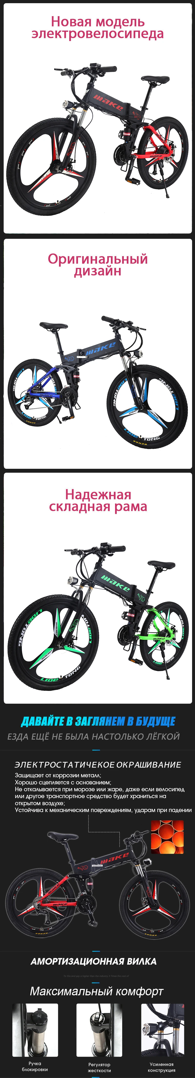 MAKE горный электрический велосипед двухподвес алюминиевая складная рама 27 скоростей Shimano Altus дисковые тормоза 26" колеса литые диски