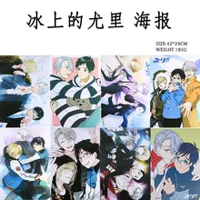 8 PCS LOT Yuri On Ice Newest Anime Embossing Video Games Poster Size 42x29 cm Toys