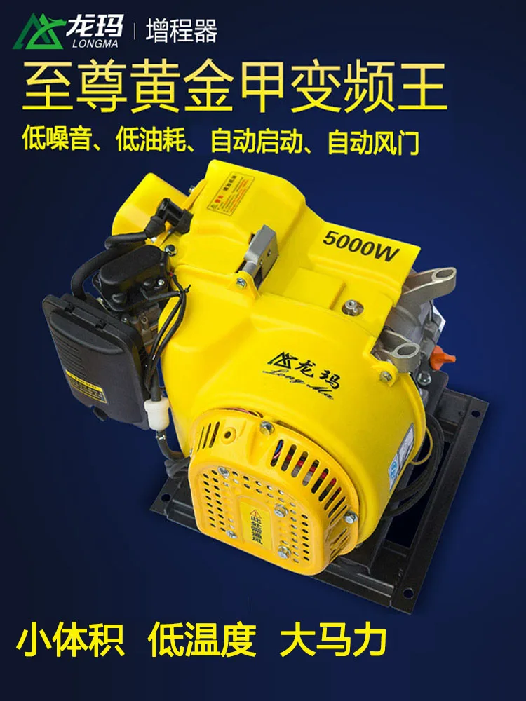 

5kw 60v48v72v Endurance Gasoline Generator Low Noise Free Installation Electric Tricycle Car Range Extender