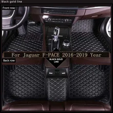 Новые 3D кожаные автомобильные коврики для Jaguar F-PACE- Пользовательские Авто коврик для ног автомобильное ковровое покрытие водонепроницаемый коврик