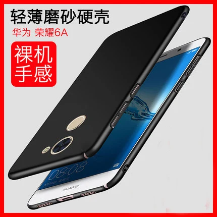For Huawei Honor 6A Case Hard Frosted Coque Plastic Slim Skin Protective back cover cases for huawei honor6a full shell |