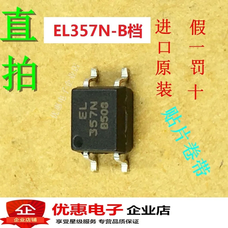 Новый оригинальный EL357N-B СОП-4 EL357B в наличии | Обустройство дома