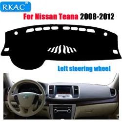 RKAC приборной панели автомобиля крышка коврик для Nissan Teana 2008-2012 лет левый руль pad Даш коврик охватывает dashboard аксессуары