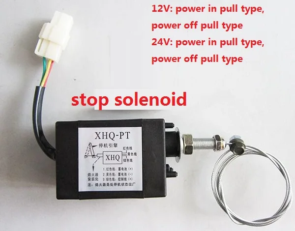 

Diesel Engine Flame Out Device engine stop solenoid valve XHQ-PT 24V power off pull type