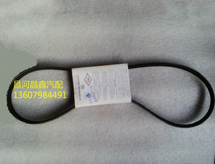 Changhe Suzuki Liana M16 Air Conditioning Compressor Belt Alternator