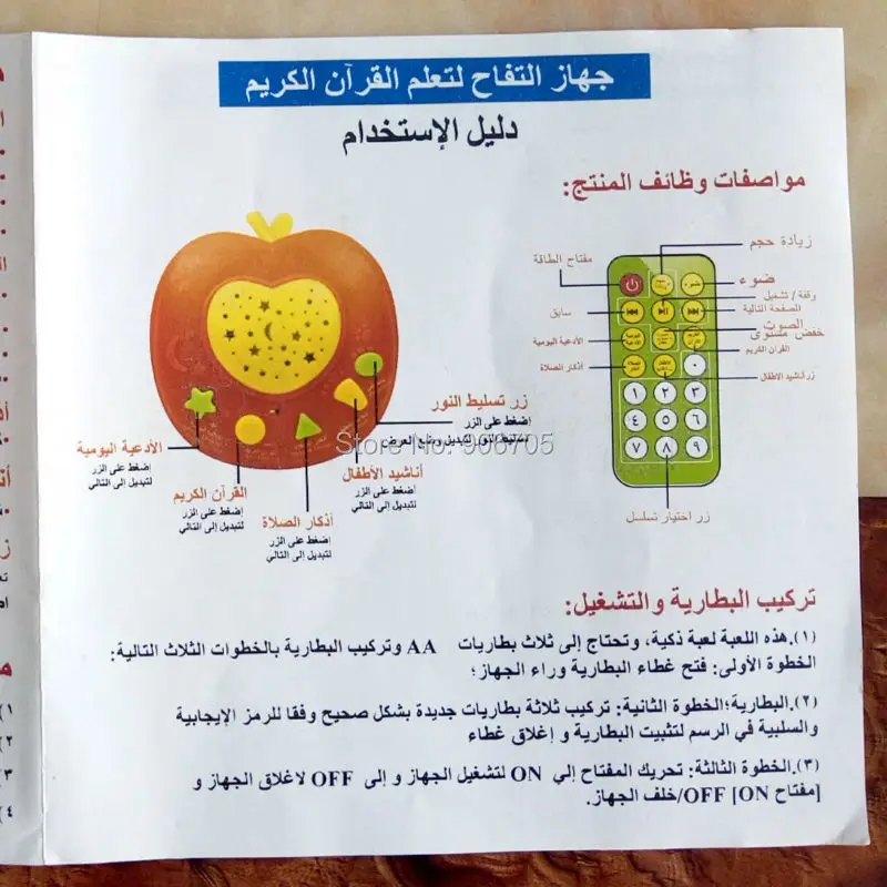 Арабский Язык дистанционный пульт apple обучения Священный Коран обучение автоматические проигрыватели исламские игрушки, дети образования Исламская игрушка
