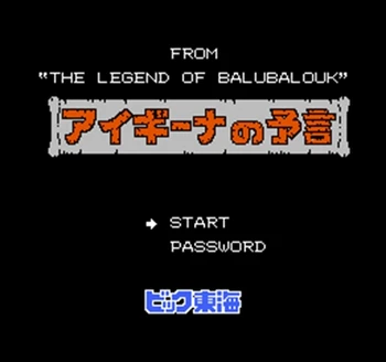 

Aigiina No Yogen 60 Pin 8 Bit Video Game Card Drop Shipping