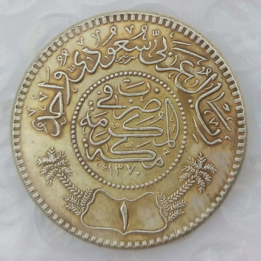 

SAUDI ARABIA AH1370(1950) 1 Riyal coin
