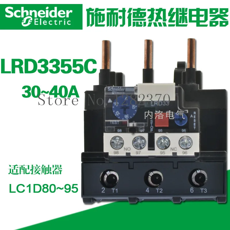 

[ZOB] Authentic LRD3355C original thermal relay thermal overload relay 30-40A LRD --2pcs/lot