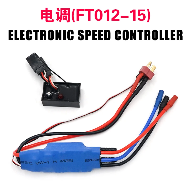 

FT012 RC Boat Spare Parts Replacement 3 In 1 ESC Speed Controller FT012-15