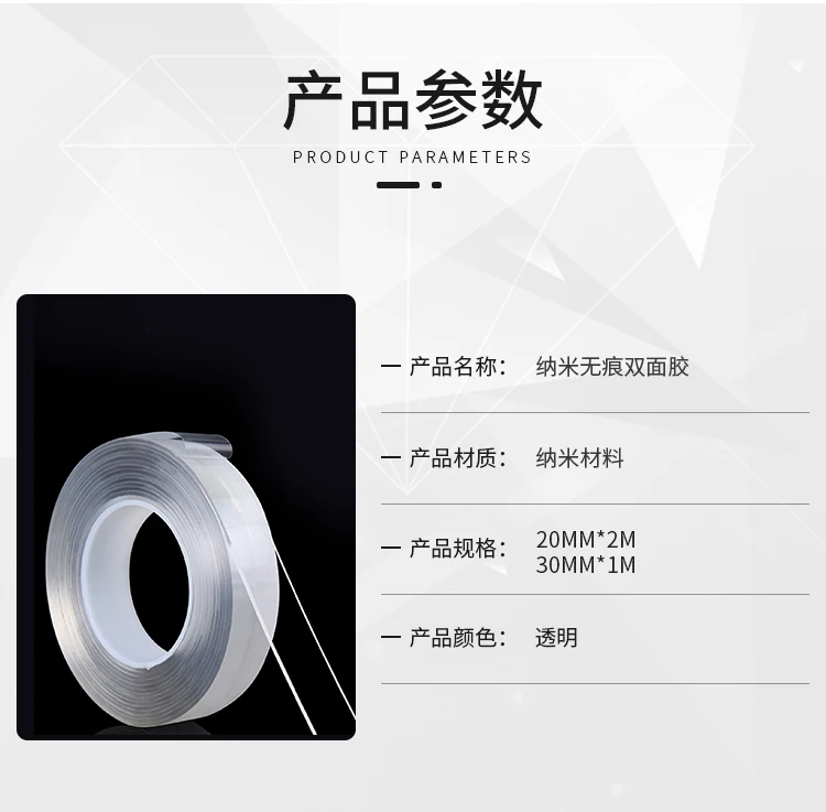 纳米胶带531_05