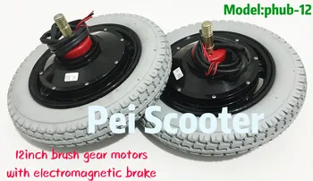 

12inch 12 inch brushed gear toothed power electric wheechair robot hub motor with electromagentic brake phub-12